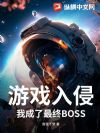 ��Ϸ���֣��ҳ�������BOSS��