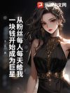�ӷ�˿ÿ��ÿ�����һ��Ǯ��ʼ��Ϊ����