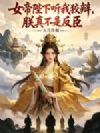 Ů�۱������ҽƱ磬���治�Ƿ�����