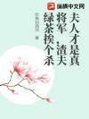 ���˲����潫���������̲谤��ɱ
