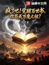 ���˰ɣ����Ѱ����飬�㹶����ħ֮�棿