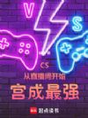 CSֱ俪ʼǿ