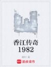㽭1982