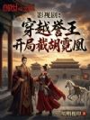 Ӱ�Ӿ磺��Խ���������ֽغ��޻�