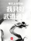 �����ϴ�ѧ����ֻ�����ͨ��