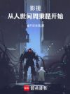 Ӱ�ӣ����������ܱ�����ʼ