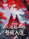 ÿ鱨ӻ鿪ʼ׸