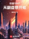 ӡ1947Ӹ쿪ʼ
