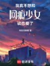 ���治��������Ů̸�����ˣ�